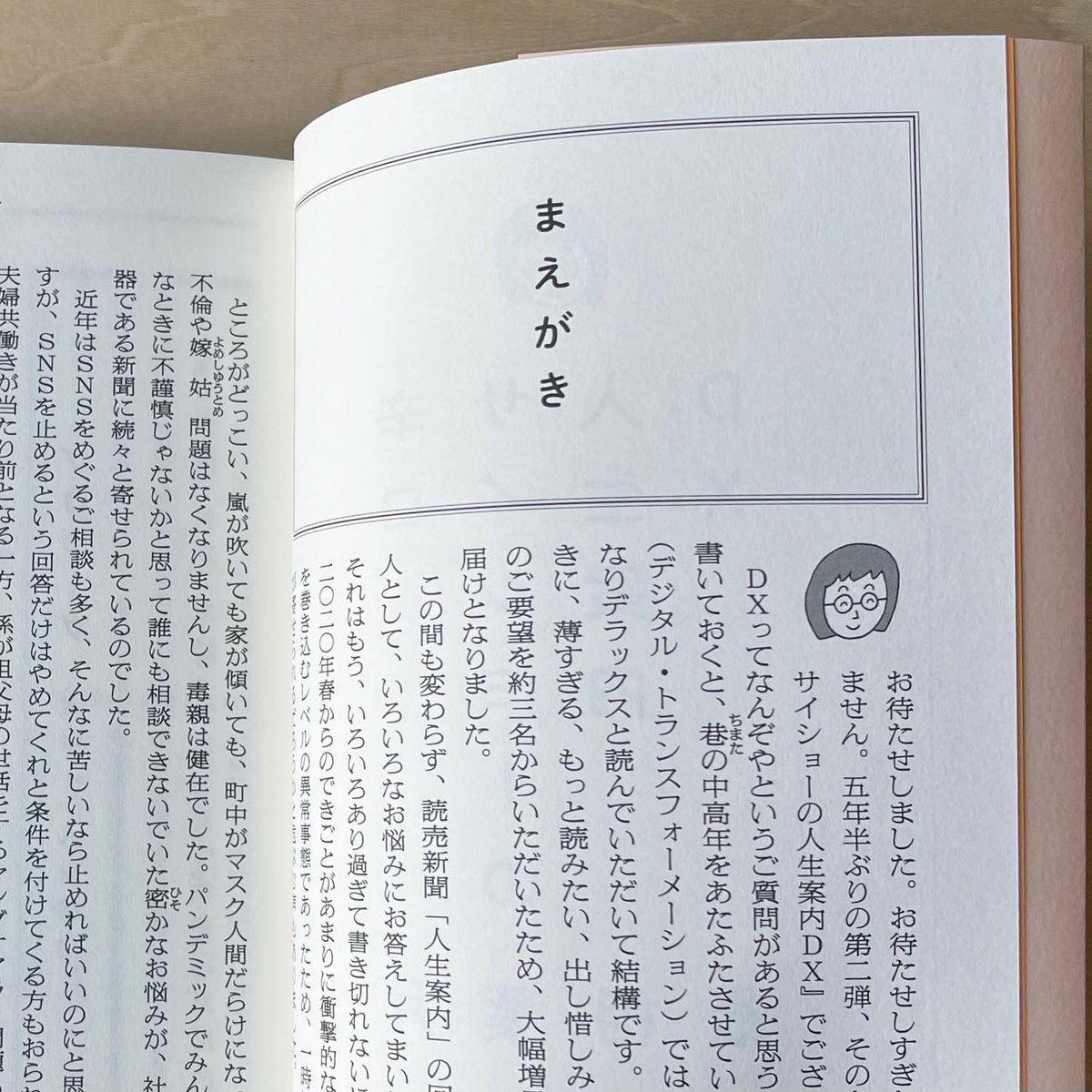 人生 ぷち Amazon.co.jp: 人生 (ガガガ文庫) : 川岸 殴魚, ななせ めるち: 本