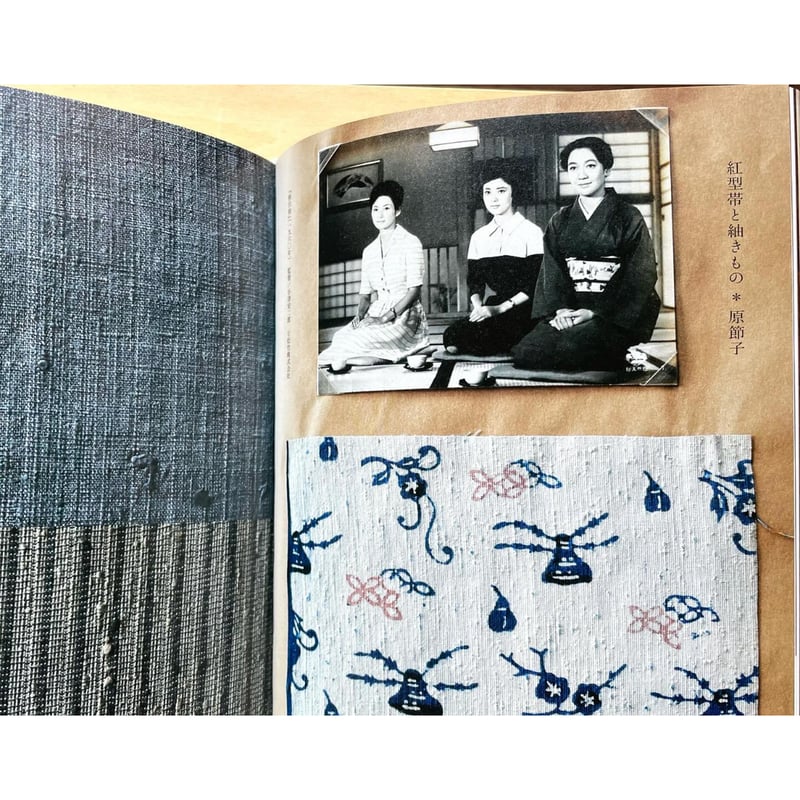 染織工芸家浦野理一の仕事 小津映画のきもの帖 | わおん書房 染織工芸家浦野理一の仕事 小津映画のきもの帖 | わおん書房