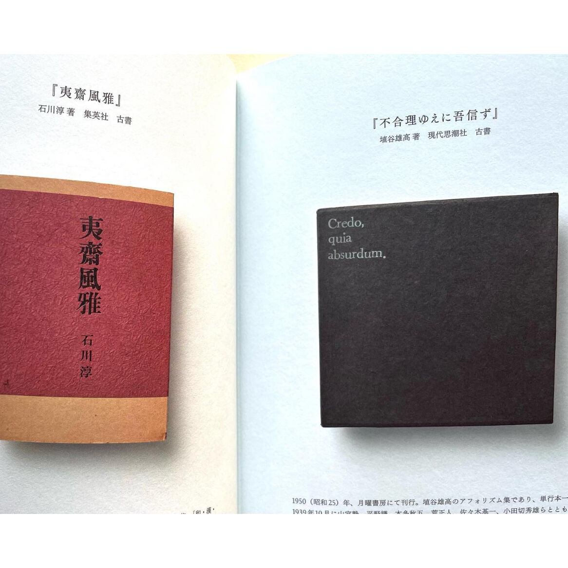 坂本図書 | わおん書房ONLINE SHOP