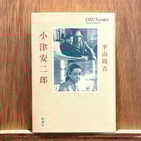 小津安二郎