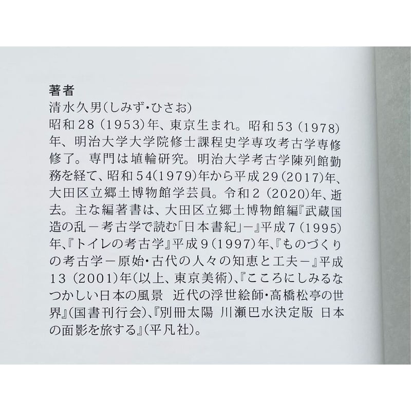 名誉市民　坪川翁　わが町とわが人生 (増補改訂版) 名誉市民 坪川翁 わが町とわが人生 (増補改訂版)