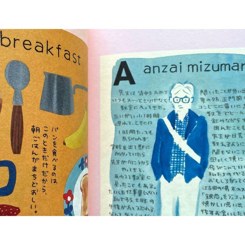 すきなもの たのしいことAtoZ '80s〜'90s少女カルチャーブック すきなもの たのしいことAtoZ '80s〜'90s少女カルチャーブック