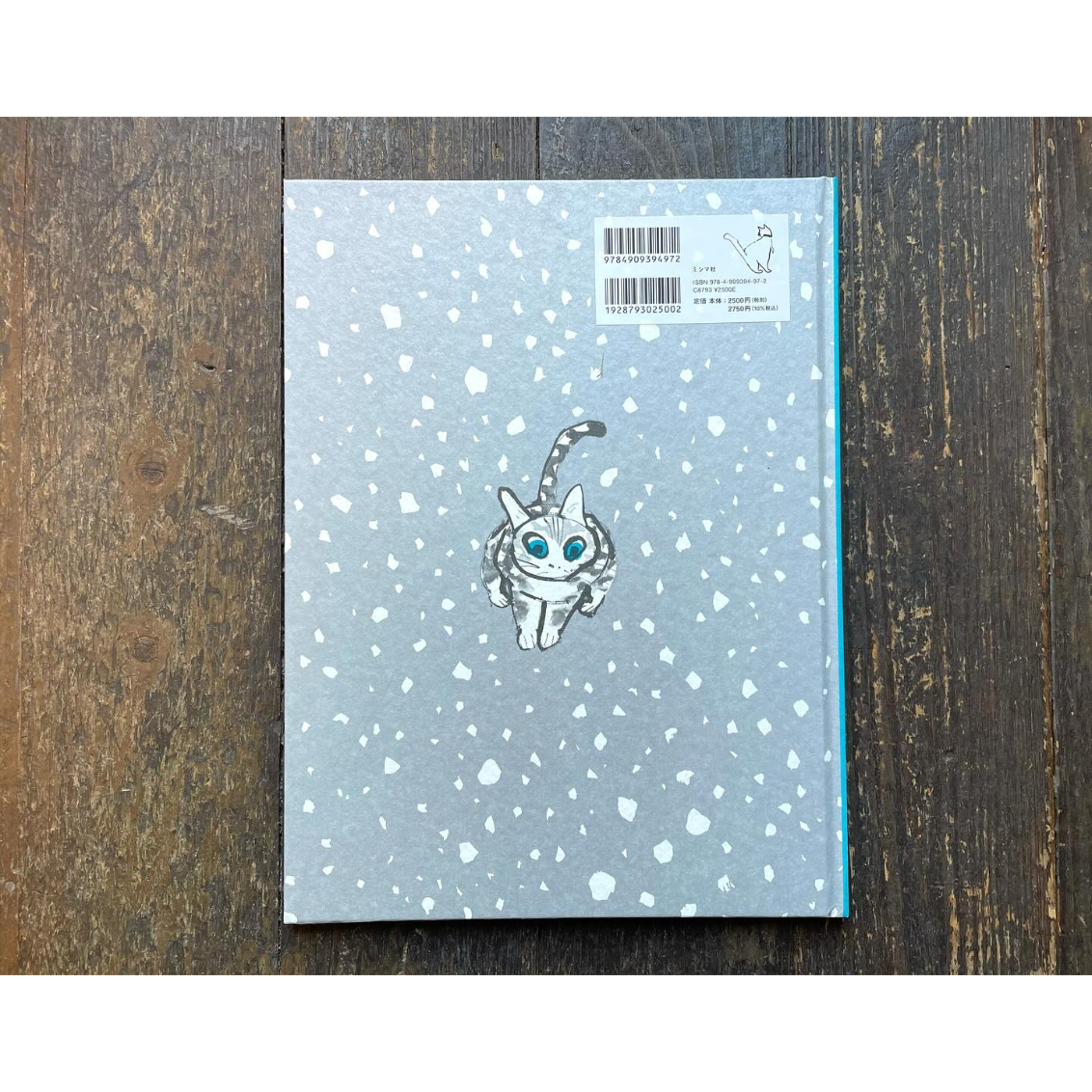 ゆきのゆきちゃん | わおん書房ONLINE SHOP