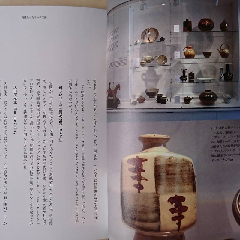 バーナード・リーチとリーチ工房の100年 | わおん書房ONLINE SHOP