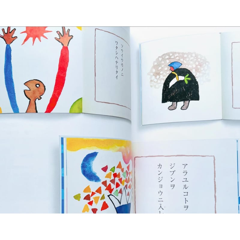 柚木沙弥郎 美しい本の仕事 | わおん書房ONLINE SHOP