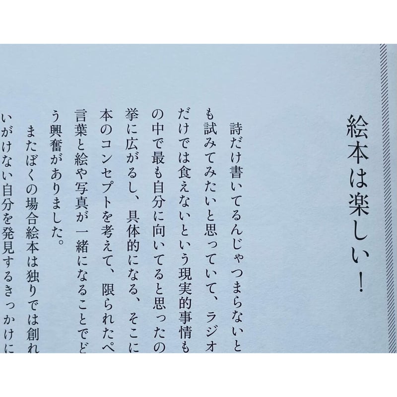 谷川俊太郎 絵本☆百貨典 | わおん書房ONLINE SHOP 谷川俊太郎 絵本☆百貨典 | わおん書房ONLINE SHOP