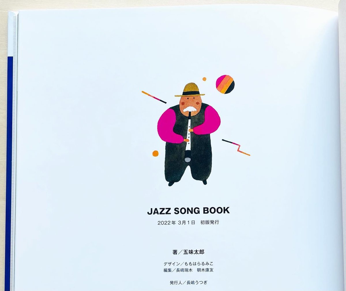 JAZZ SONG BOOK | わおん書房ONLINE SHOP JAZZ SONG BOOK | わおん書房ONLINE SHOP