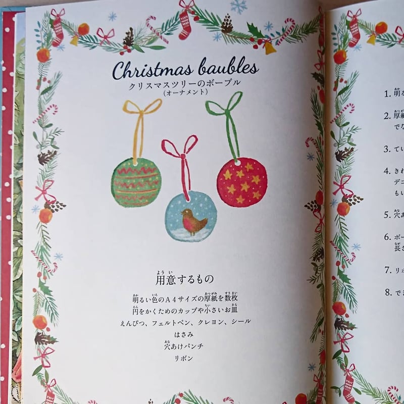 ピーターラビットのクリスマス ～25の物語のアドベント～ | わおん書房