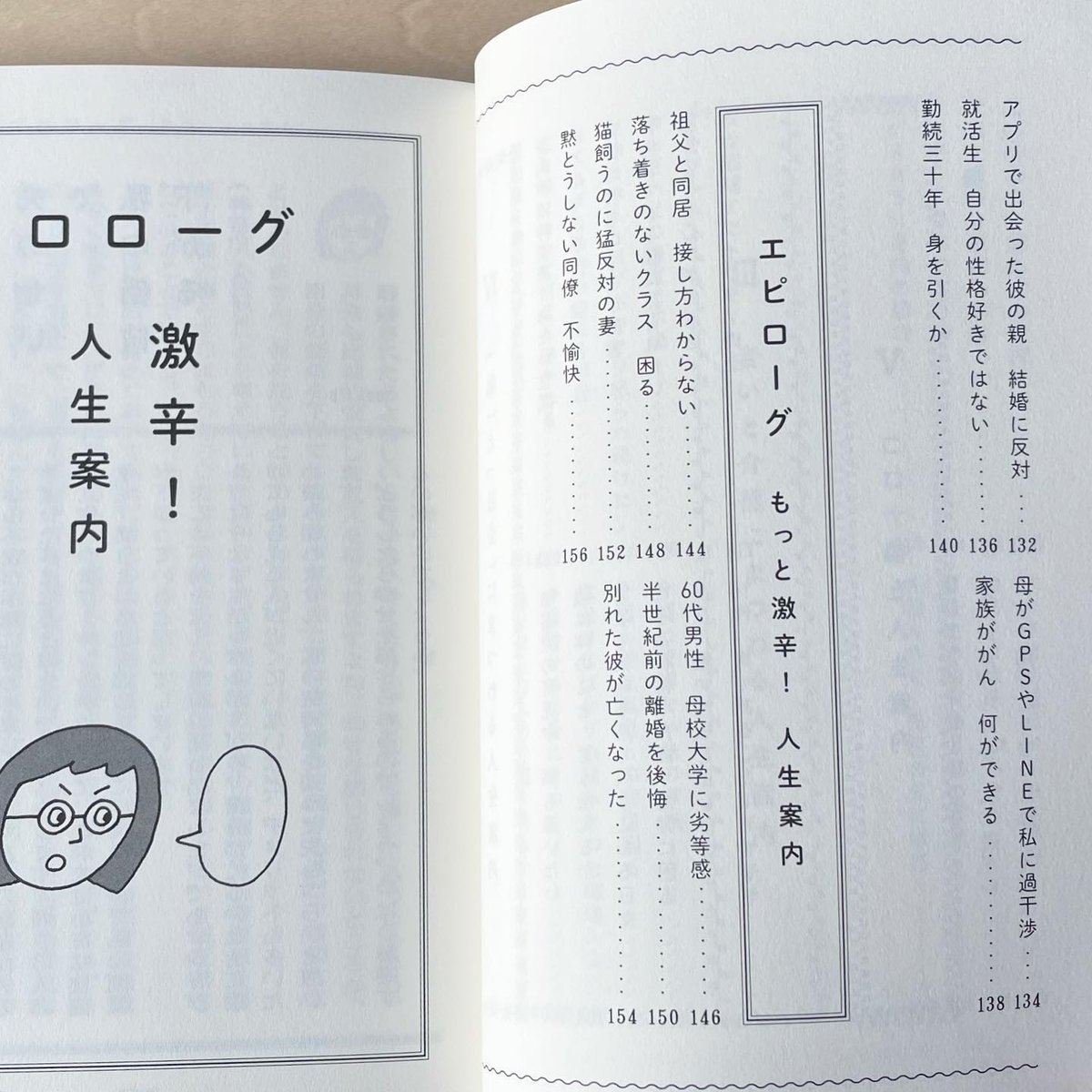 人生 ぷち Amazon.co.jp: 人生 ぷち (ガガガ文庫) 電子書籍: 川岸殴魚, な
