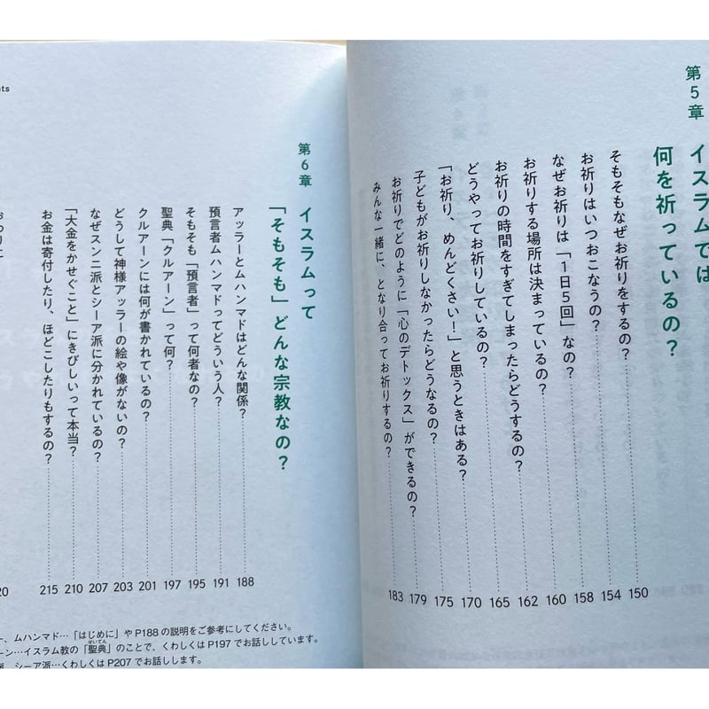 岩波 イスラム辞典 検索結果書誌詳細：蔵書検索システム