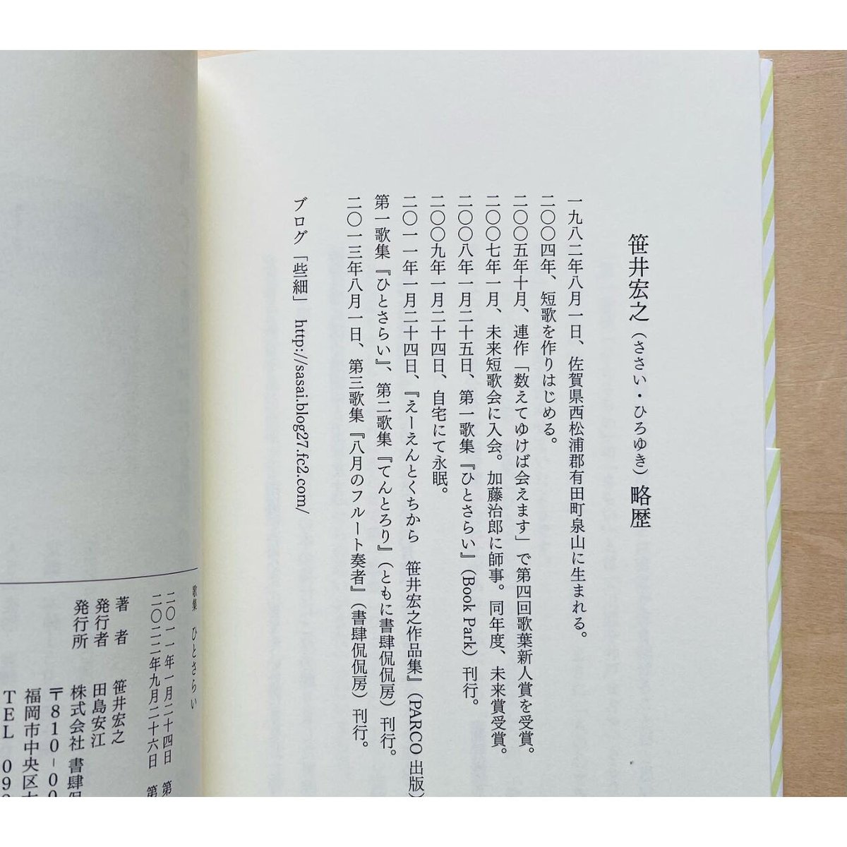 ひとさらい | わおん書房ONLINE SHOP
