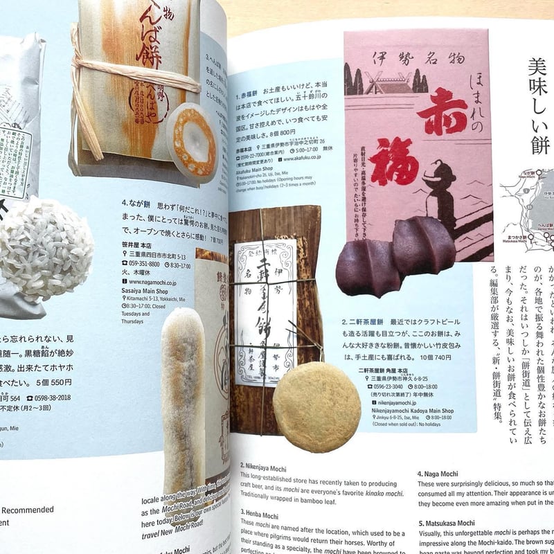 d design travel MIE | わおん書房ONLINE SHOP