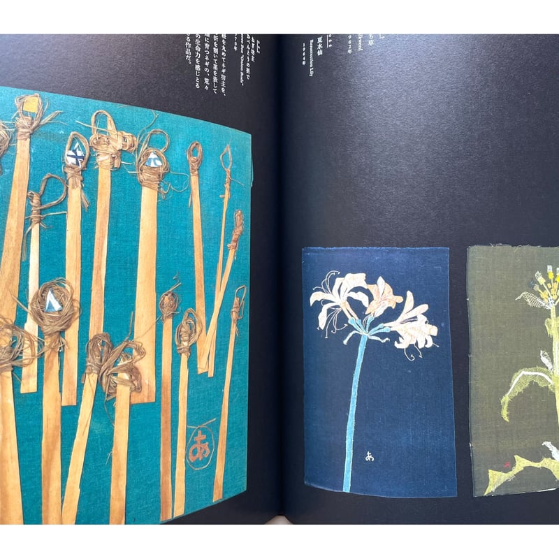 【新品未読品】宮脇綾子の芸術　見た、切った、貼った　平凡社 宮脇綾子の芸術 見た、切った、貼った 平凡社 2025年 東京ステーション