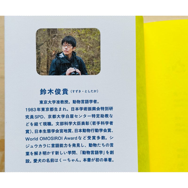 森林科学用語集 2001年版 森林科学用語集 2001年版 森林科学用語集 2001年版