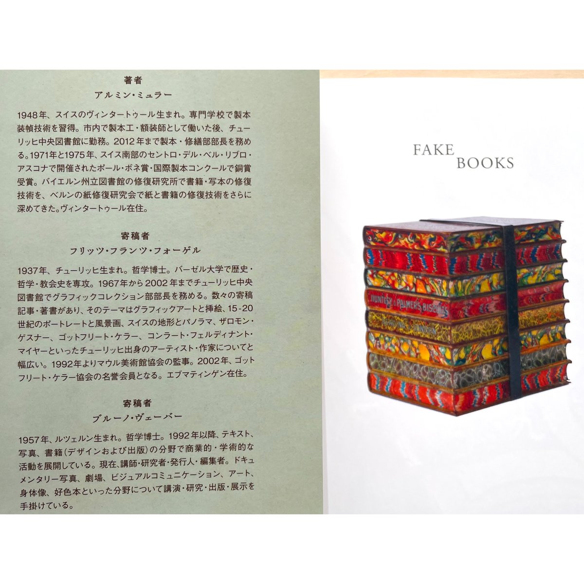 フェイクブック Amazon.co.jp: フェイクブック インテリアブック イミテーション