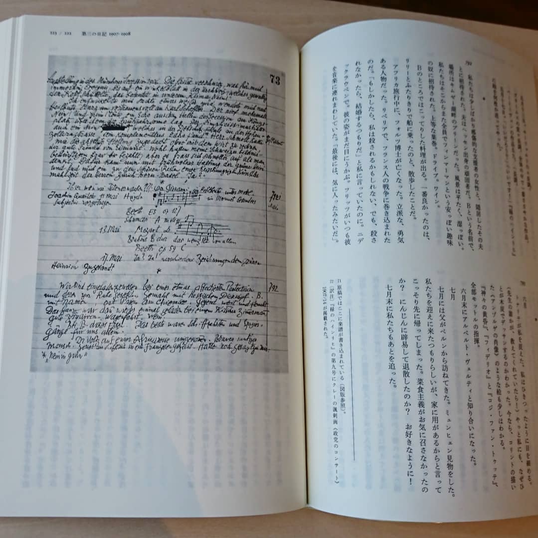 クレーの日記 | わおん書房ONLINE SHOP クレーの日記 | わおん書房ONLINE SHOP