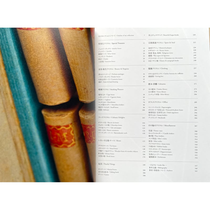 フェイクブック・コレクション | わおん書房ONLINE SHOP