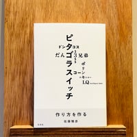 オーケストラ ～知りたかったことのすべて～ | わおん書房ONLINE SHOP