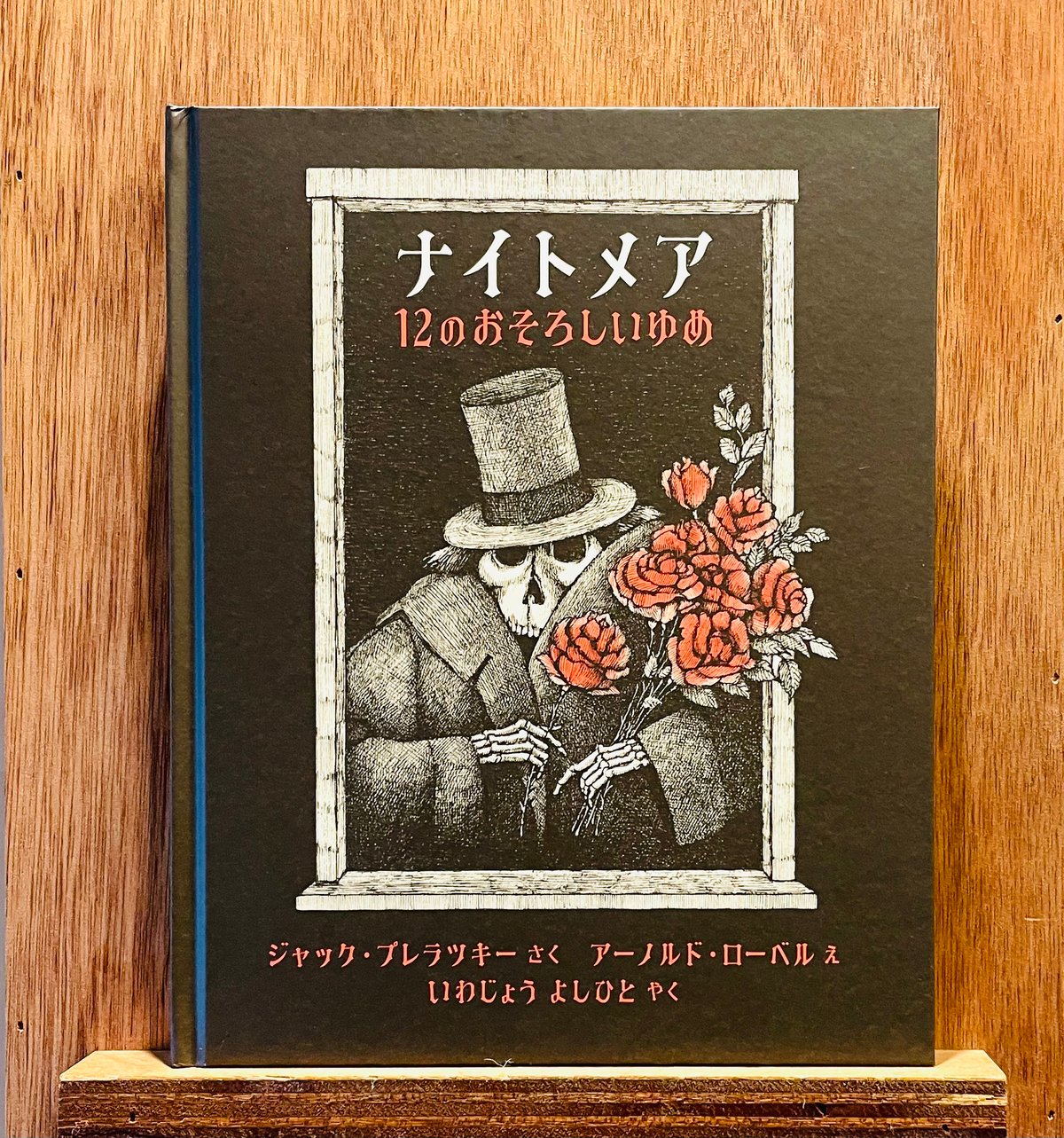 【新品未開封】ナイトメア（NIGHTMARE）貴重本 5冊セット Amazon.co.jp: ナイトメアー・ビフォア・クリスマス (ディズニー