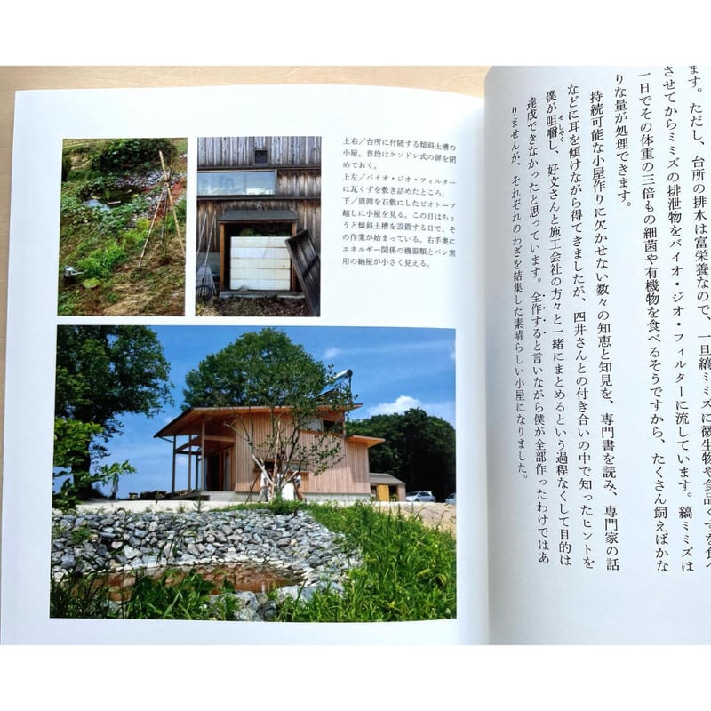 中村好文作品集2冊セット 謳う建築 作品紹介】 中村好文(建築家) 「Cliff House/Cliff Hut