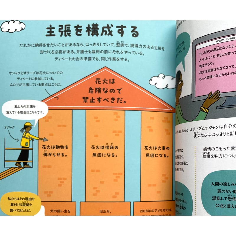 世界基準の教養 for ティーンズ はじめての法律 | わおん書房ONLINE SHOP