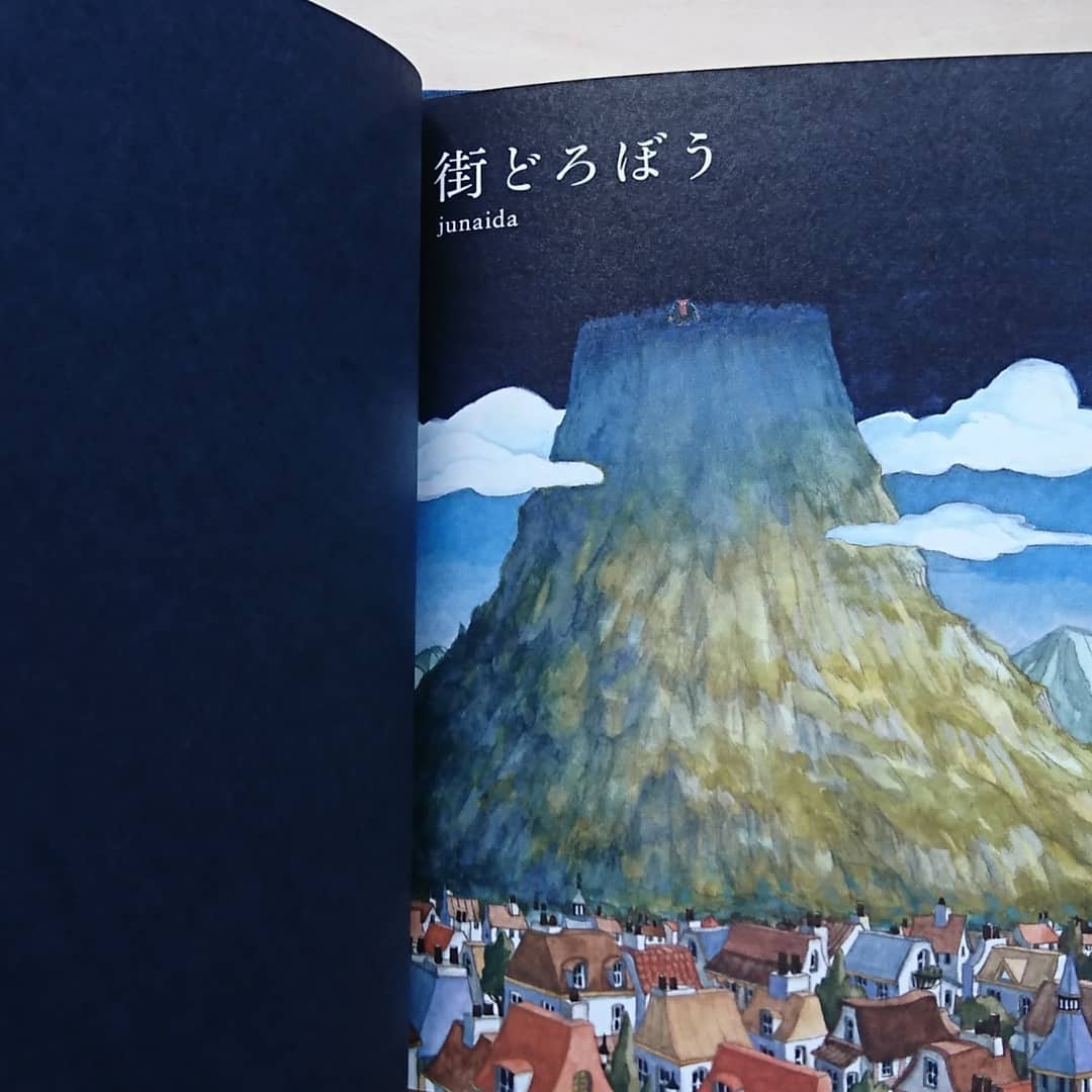 街どろぼう | わおん書房ONLINE SHOP