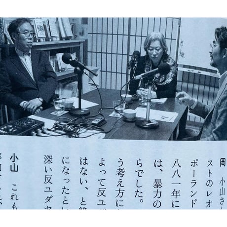 中学生から知りたいパレスチナのこと