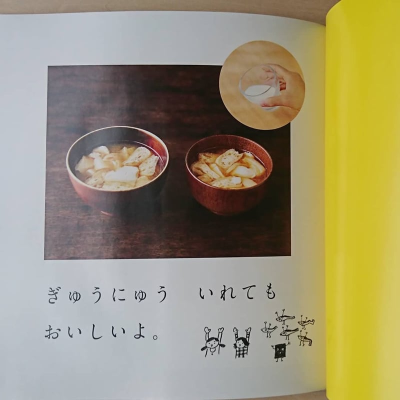 みそしるをつくる | わおん書房ONLINE SHOP