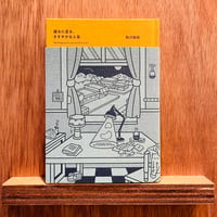 語るに足る、ささやかな人生