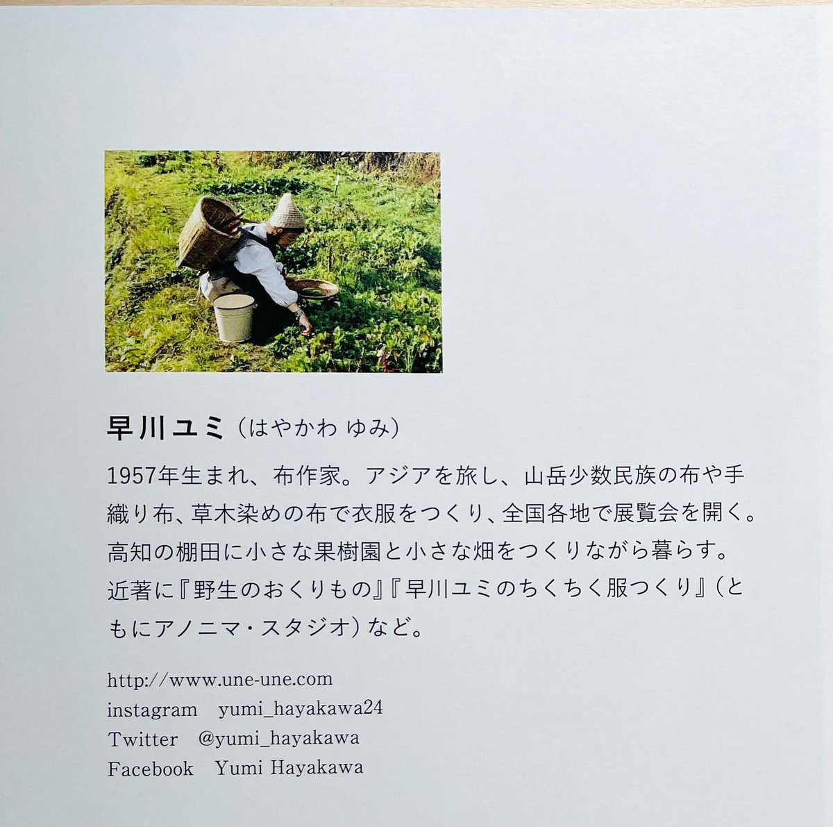 種まきびとのちくちくしごと | わおん書房ONLINE SHOP