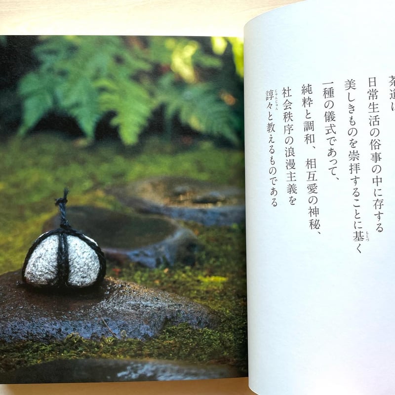 茶道の本 茶 人と名品 茶道の本 茶 人と名品（: 茶と