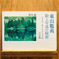 フレデリック・ショパン その情熱と悲哀 | わおん書房ONLINE SHOP