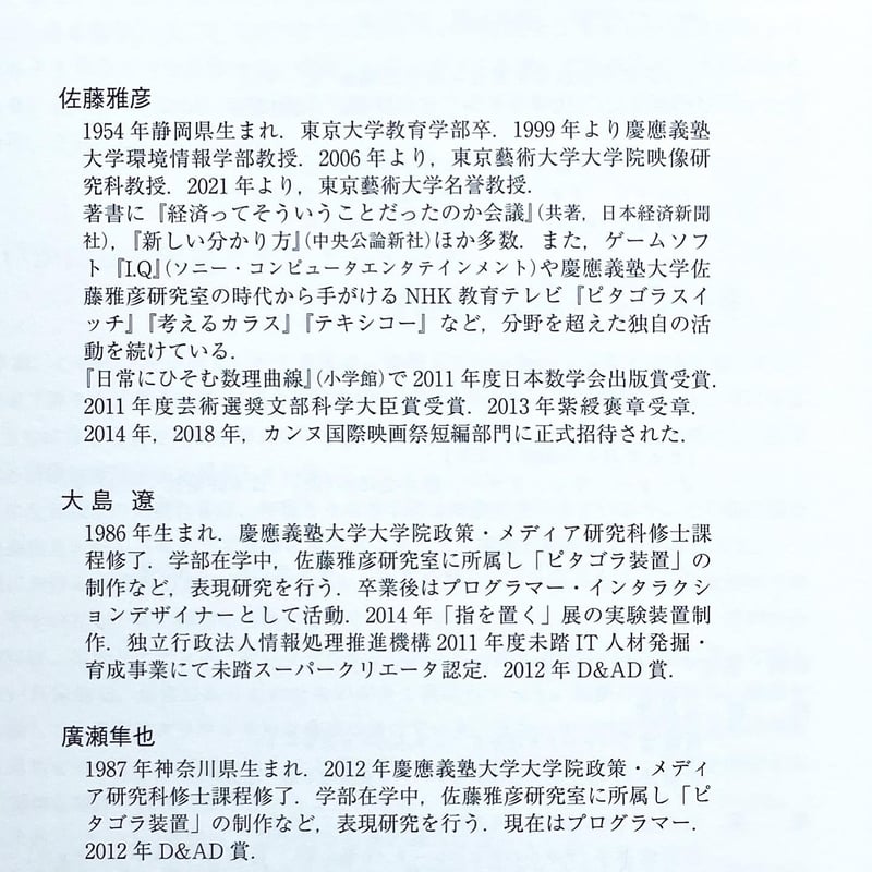 解きたくなる数学 | わおん書房ONLINE SHOP 解きたくなる数学 | わおん書房ONLINE SHOP