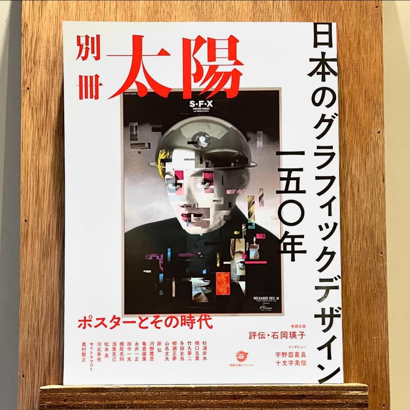 洋書◆パブリック デザイン作品集 本 写真集 ポスター 広告 洋書◇パブリック デザイン作品集 本 写真集 ポスター 広告 | 洋書堂