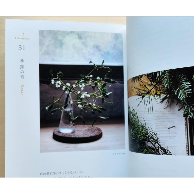 フランスの庭 花のたより365日 | わおん書房ONLINE SHOP
