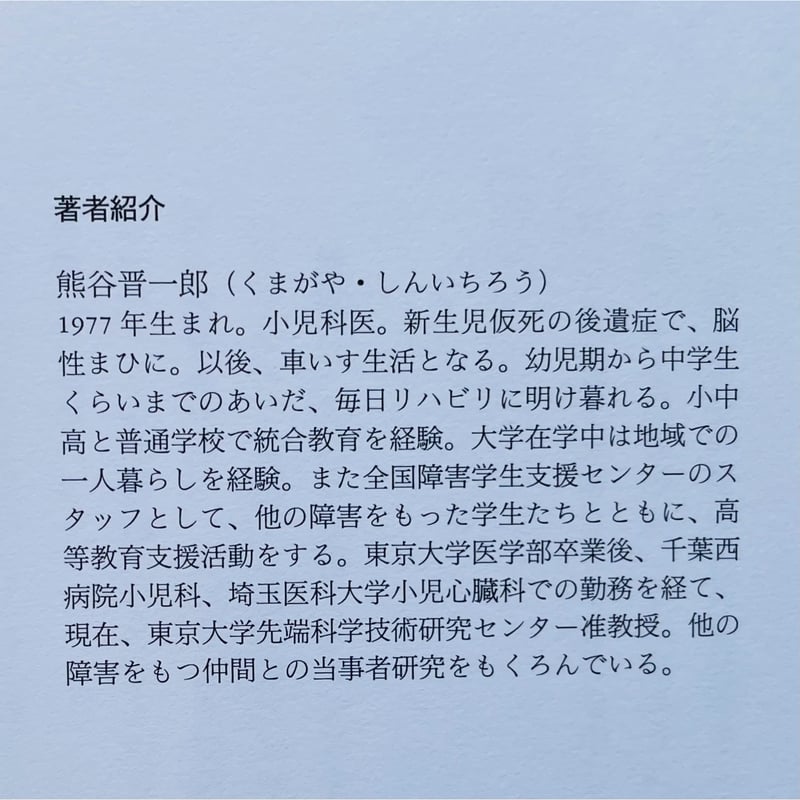 リハビリの夜 | わおん書房ONLINE SHOP