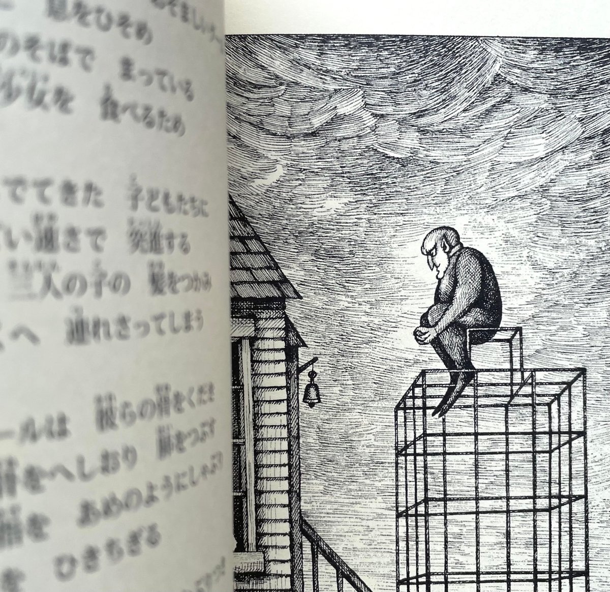 ナイトメア 12のおそろしいゆめ | わおん書房ONLINE SHOP