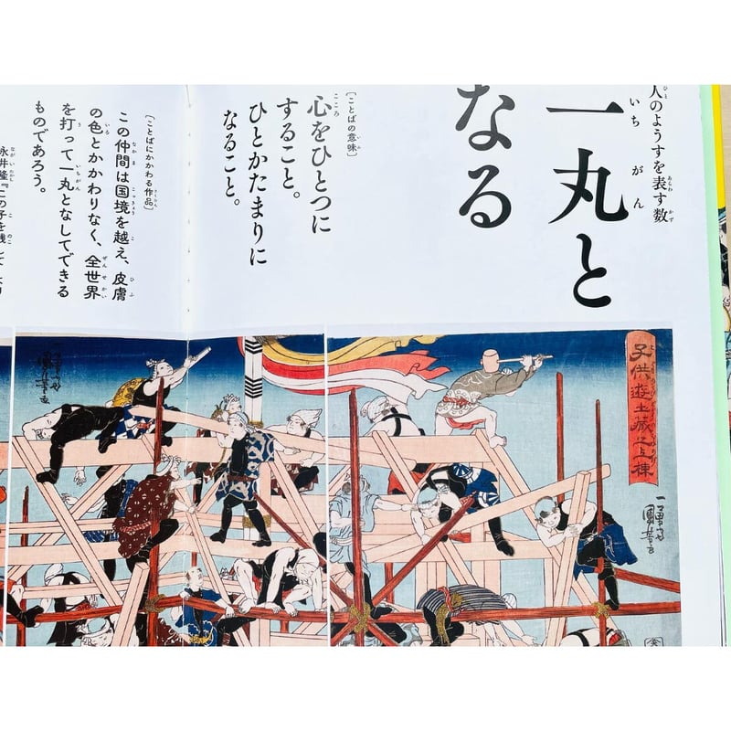 日本のことばずかん かず | わおん書房ONLINE SHOP