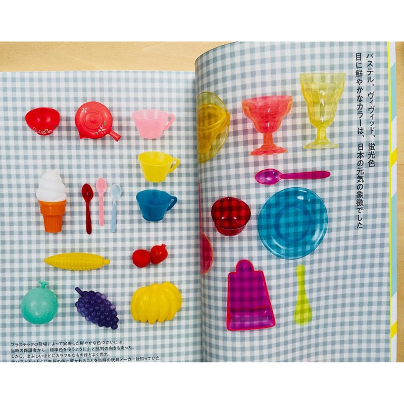 いとしのレトロ玩具 もう逢えないと思ってた、がここにある | わおん