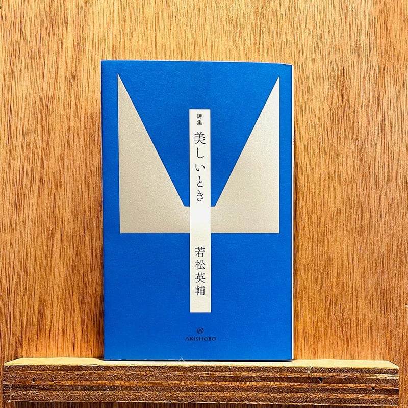 書込み無し】真・日本詩記: 日本の美を詩歌で紡いで Amazon.co.