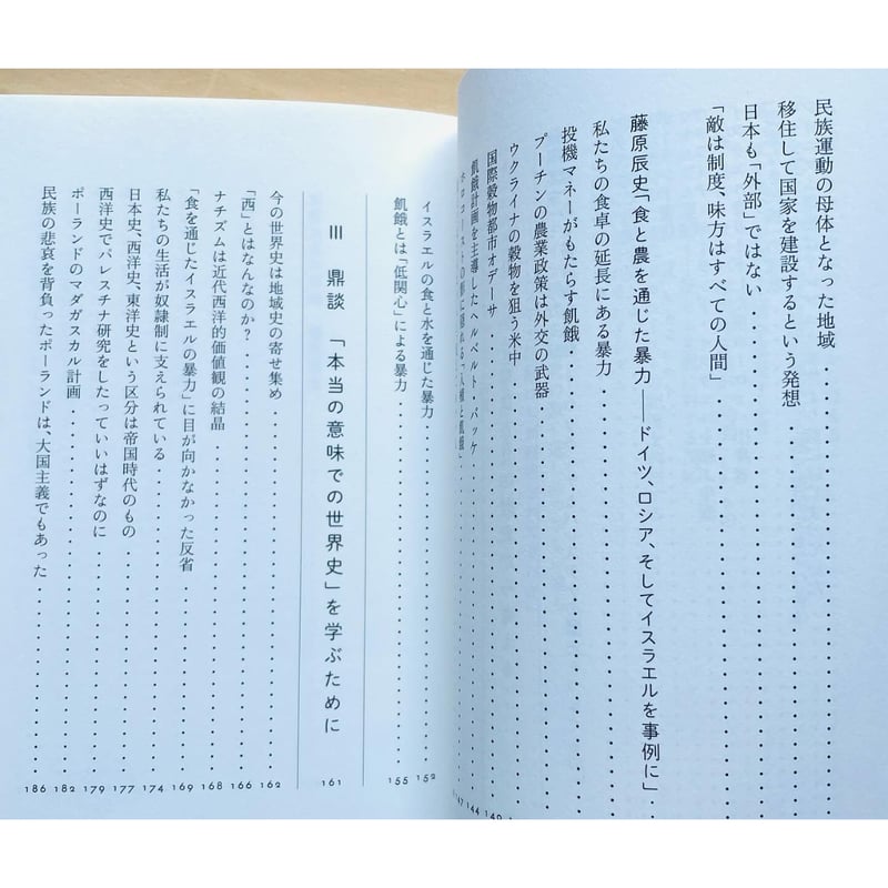 中学生から知りたいパレスチナのこと | わおん書房ONLINE SHOP