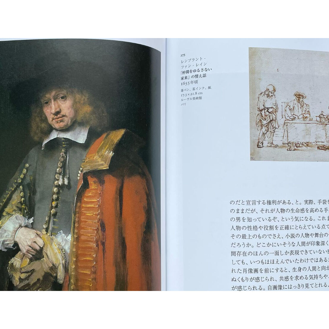 美術の物語　河出書房新社 sub3.jpg