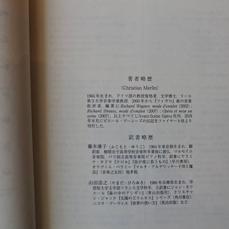 オーケストラ 知りたかったことのすべて オーケストラ | 知りたかったことのすべて | みすず書房
