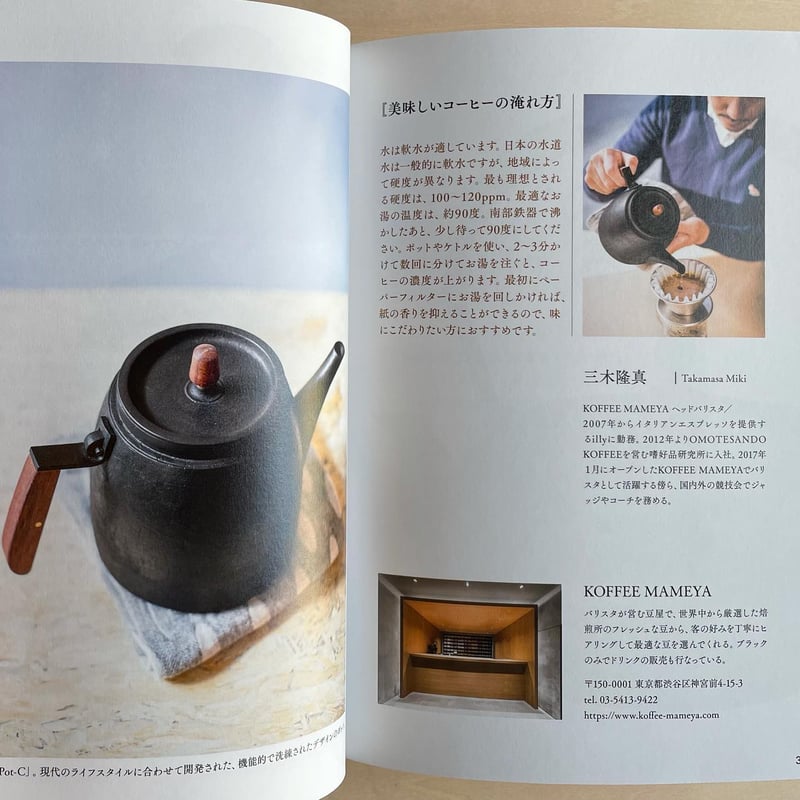 南部鉄器のある暮らし 釜定の仕事 | わおん書房ONLINE SHOP 南部