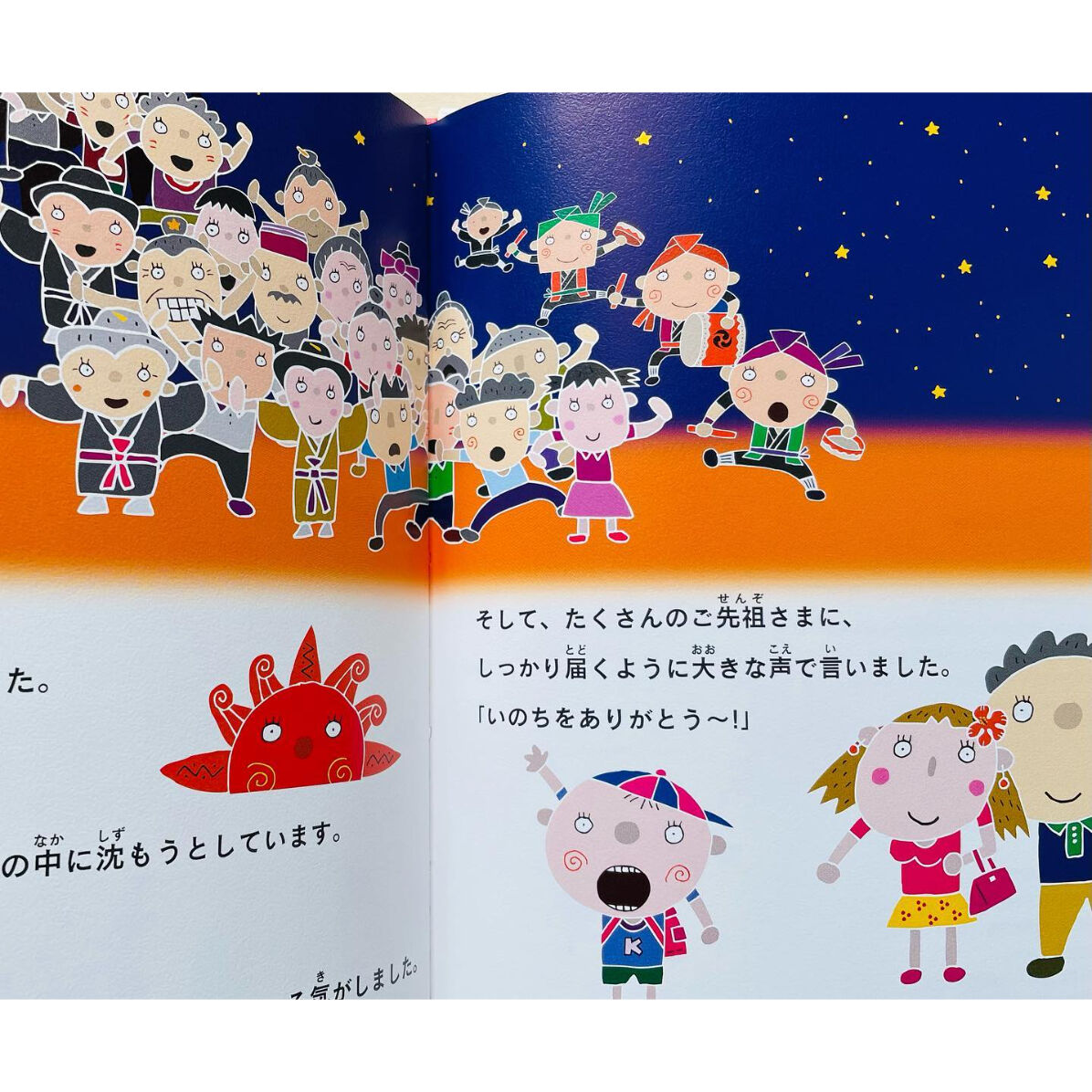いのちのまつり | わおん書房ONLINE SHOP