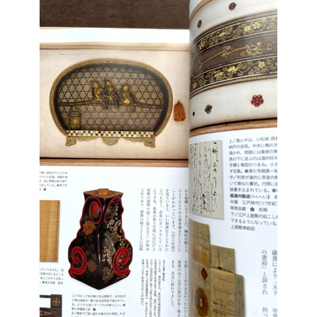 芸術新潮　2026年5月号