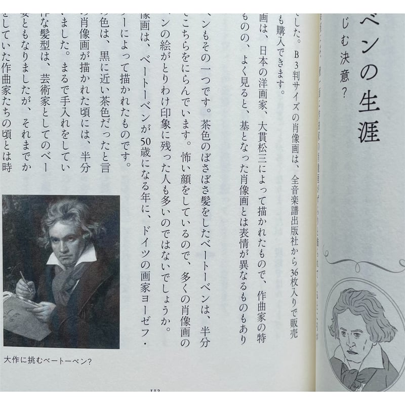 クラシック音楽大好きじいじ 涙がでるほど心が震える すばらしいクラシック音楽/車田和寿