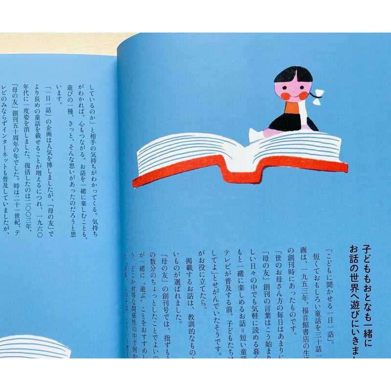 こどもに聞かせる一日一話 | わおん書房ONLINE SHOP こどもに聞かせる一日一話 | わおん書房ONLINE SHOP