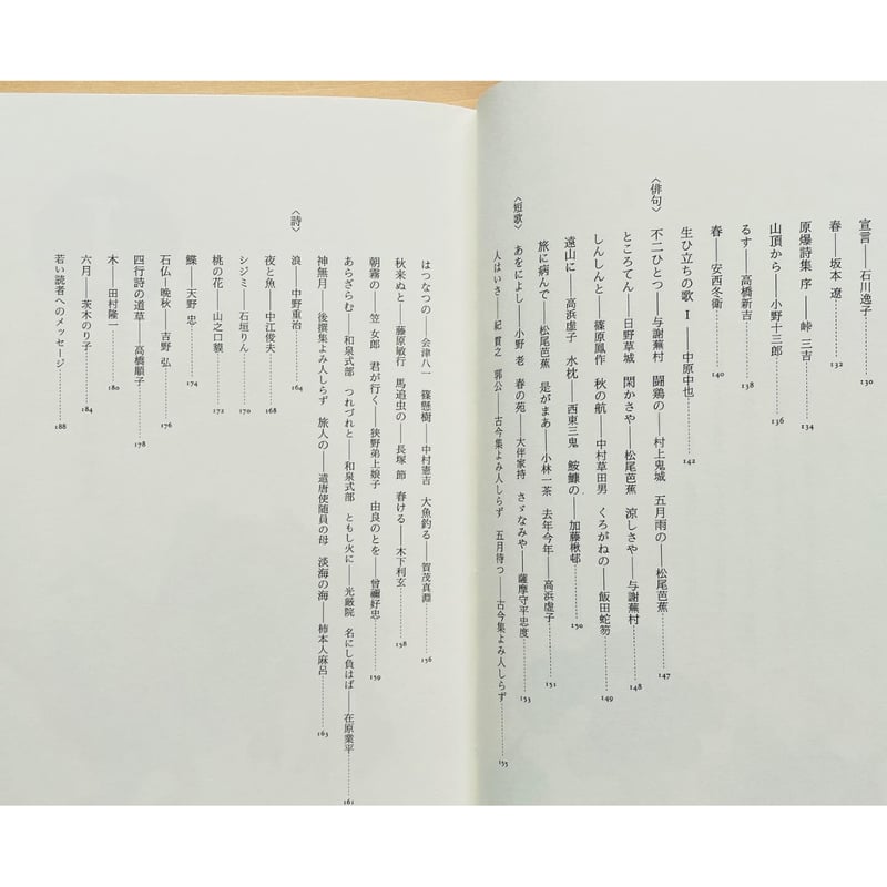 おーい ぽぽんた 声で読む日本の詩歌166 おーい ぽぽんた | わ