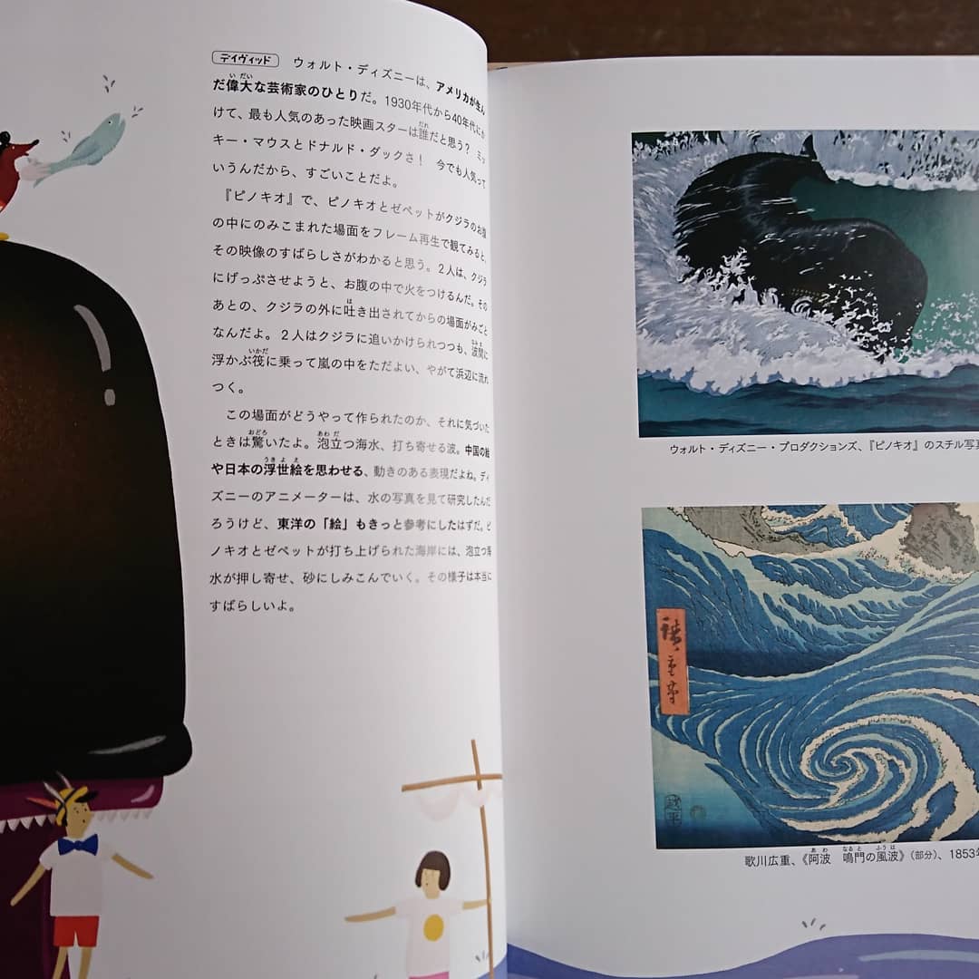 はじめての絵画の歴史 | わおん書房ONLINE SHOP